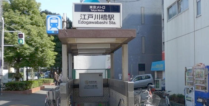 江戸川橋駅画像