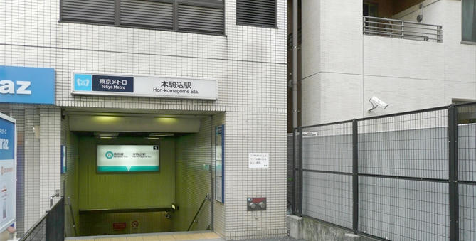 本駒込駅画像