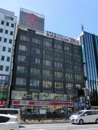 丸正食品総本店ビル／レンタルオフィス外観