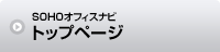 トップページ