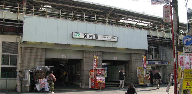 神田駅画像