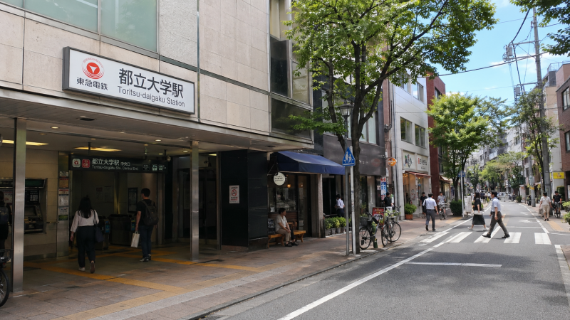 都立大学駅画像