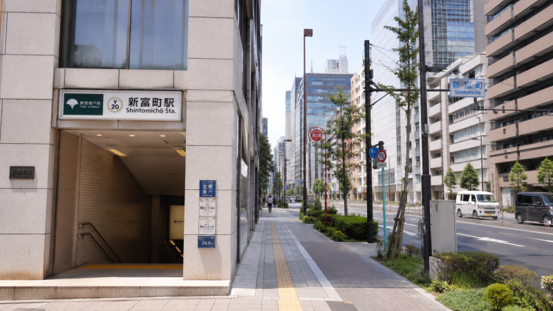 新富町駅画像