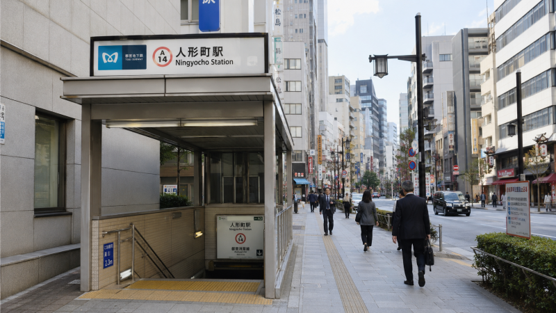 人形町駅画像