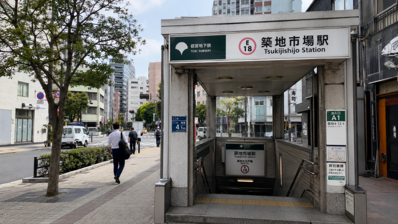 築地市場駅画像