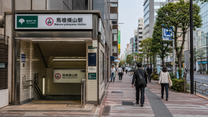 馬喰横山駅画像
