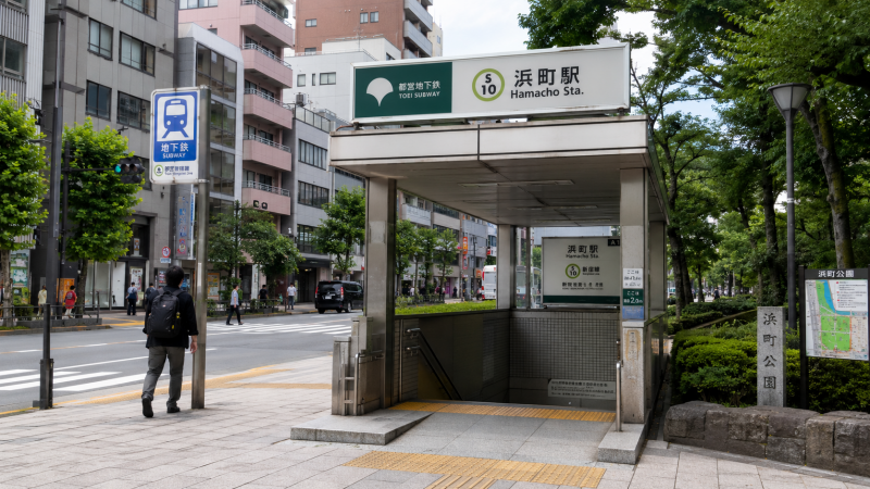浜町駅画像