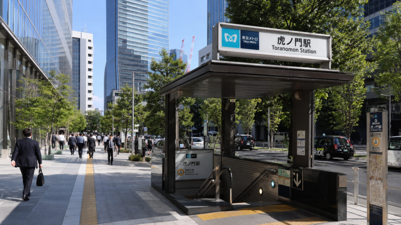 虎ノ門駅画像