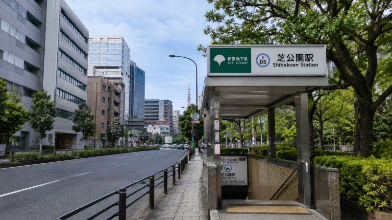 芝公園駅画像