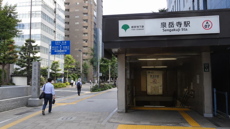 泉岳寺駅画像