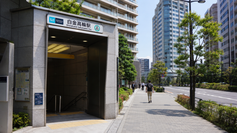白金高輪駅画像