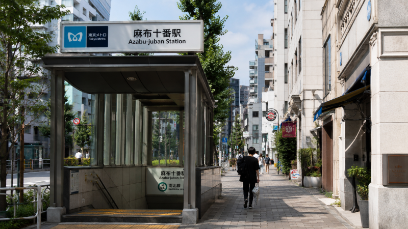 麻布十番駅画像