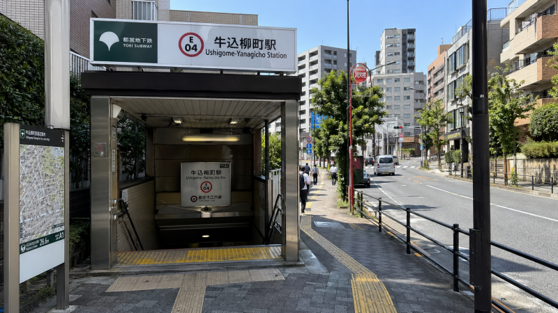 牛込柳町駅画像