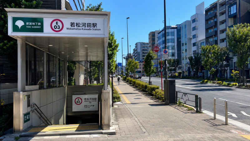 若松河田駅画像