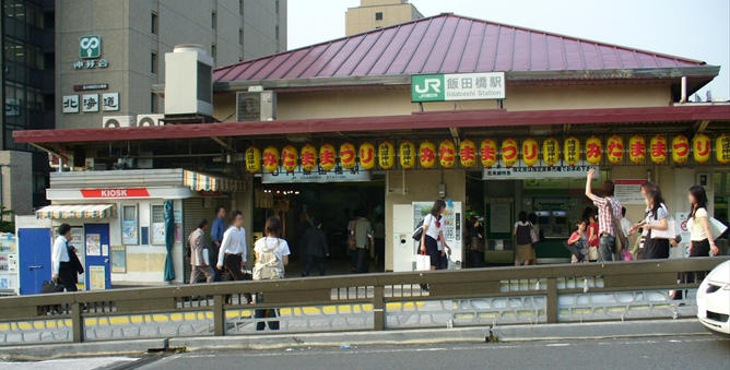 飯田橋駅画像