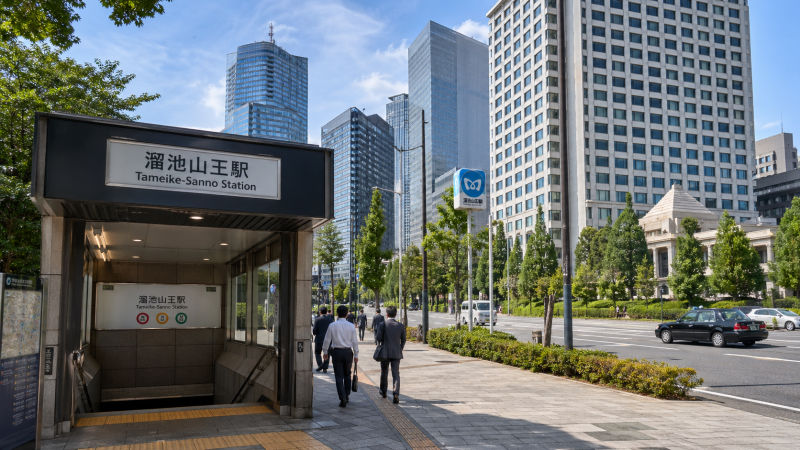 溜池山王駅画像