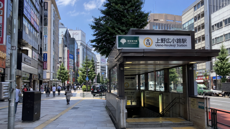 上野広小路駅画像