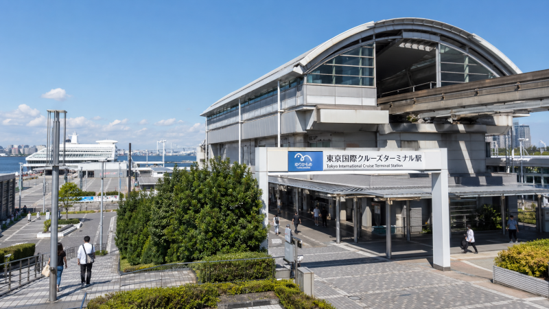 東京国際クルーズターミナル駅画像