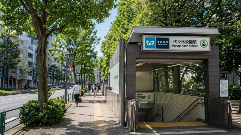 代々木公園駅画像
