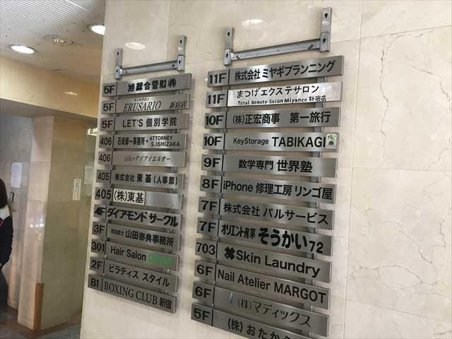 新宿コムロビルの最新空室 詳細物件情報 写真大量 Sohoオフィスナビ