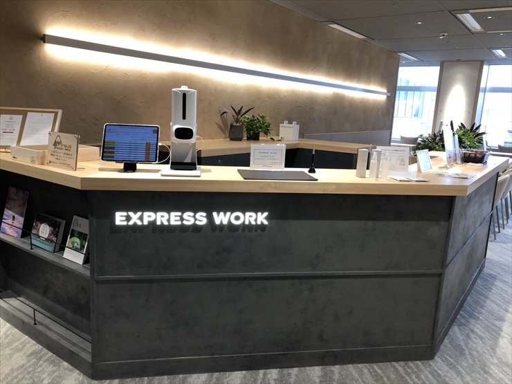 EXPRESS　WORK-OFFICE コンシェルジュ