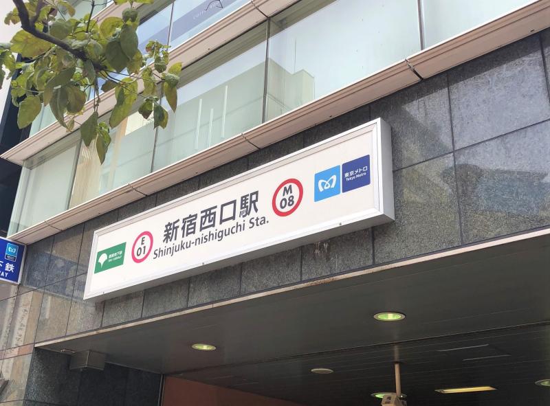 新宿西口駅画像